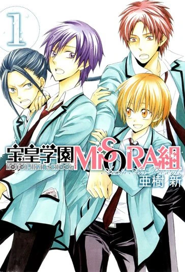 Manga: Misora Class