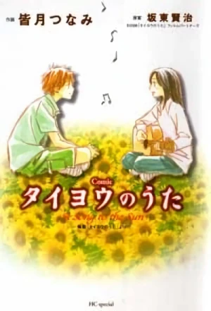 Manga: Taiyou no Uta