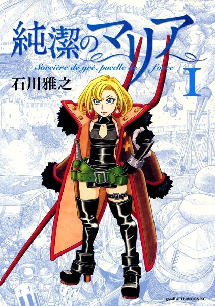 Manga: Maria, the Virgin Witch