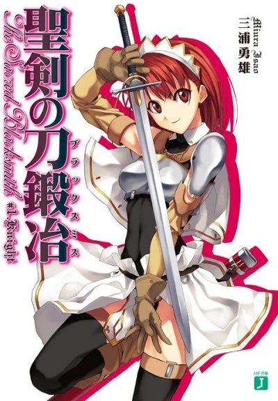 Manga: Seiken no Blacksmith