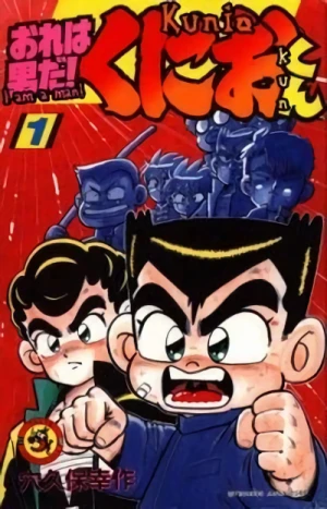 Manga: Ore wa Otoko da! Kunio-kun