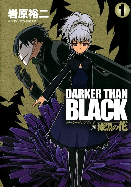 Manga: Darker than Black: Un Fiore Nero Pece