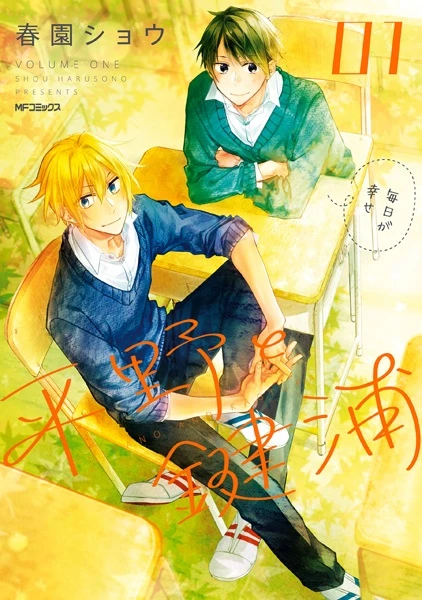 Manga: Hirano e Kagiura