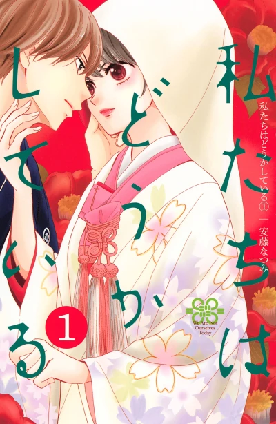 Manga: Something’s Wrong with Us