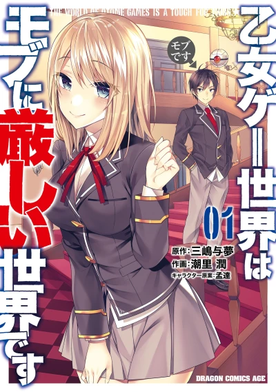 Manga: Trapped in a Dating Sim: The World of Otome Games Is Tough for Mobs