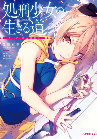 Manga: The Executioner and Her Way of Life