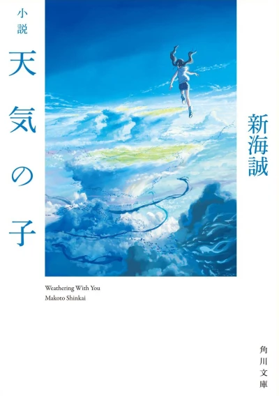 Manga: Weathering With You