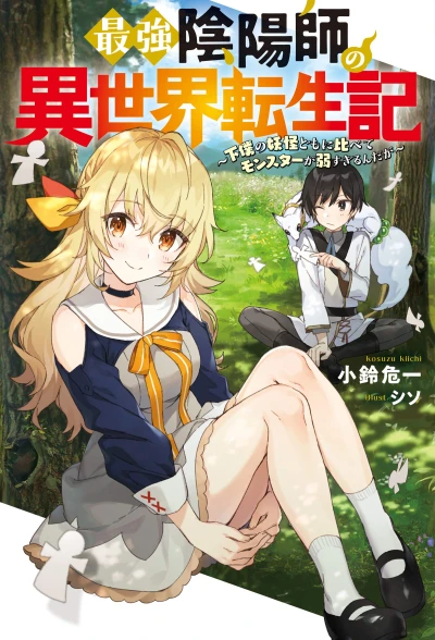 Manga: The Reincarnation of the Strongest Exorcist in Another World