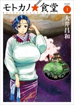 Manga: Motoka no Shokudou
