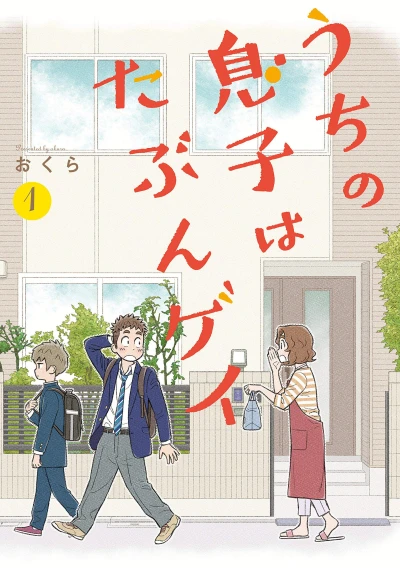 Manga: My Son Is Probably Gay