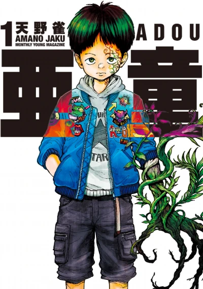 Manga: Adou