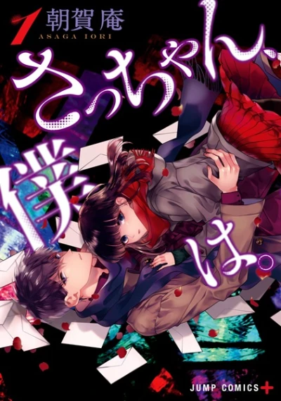Manga: Cara Sacchan