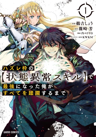 Manga: Failure Frame: I Became the Strongest and Annihilated Everything with Low-Level Spells