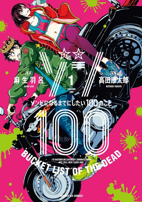 Manga: Zombie 100: Cento Cose da Fare Prima di Non-Morire