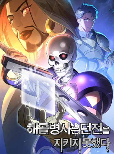 Manga: The Skeleton Soldier Failed to Defend the Dungeon
