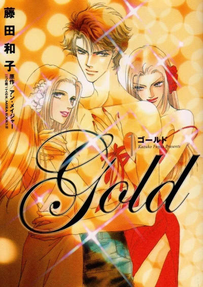 Manga: Gold