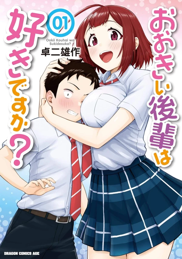 Manga: Ookii Kouhai wa Suki desu ka?
