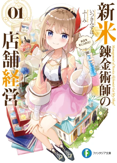 Manga: Management of a Novice Alchemist