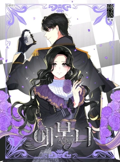 Manga: Lady Evony