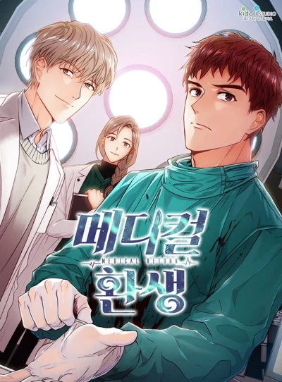 Manga: Medical Hwansaeng