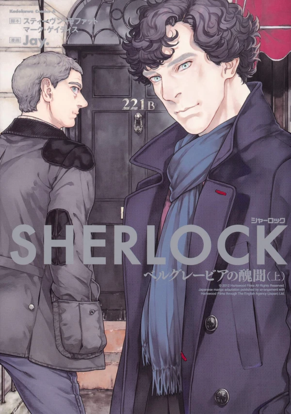 Manga: Sherlock: Scandalo a Belgravia