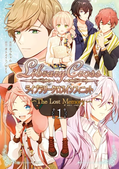 Manga: Library Cross: The Lost Memory