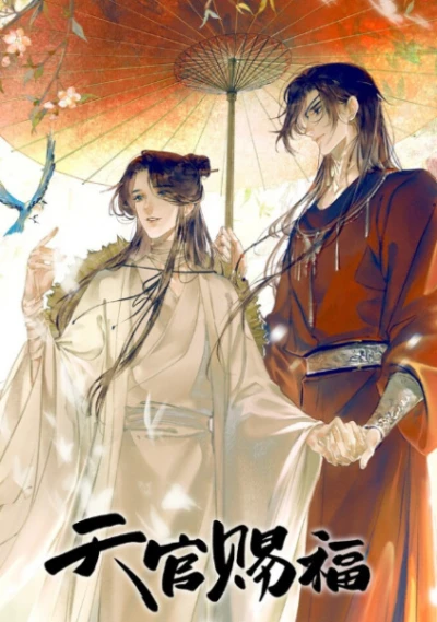 Manga: Heaven Official’s Blessing