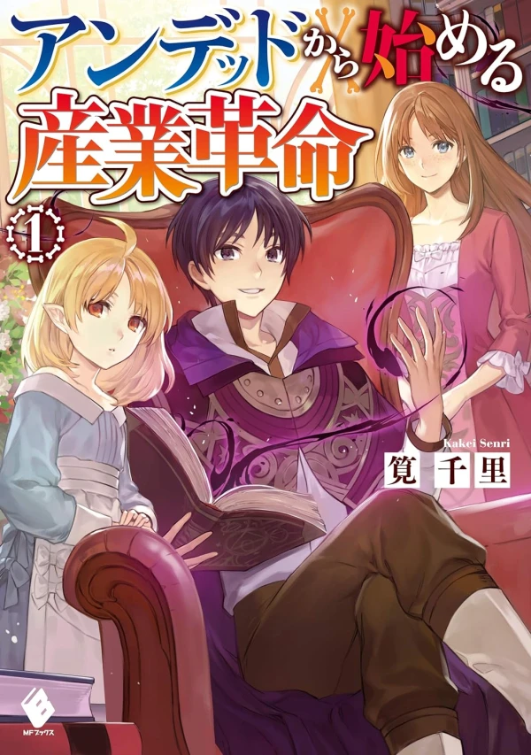 Manga: Undead kara Hajimeru Sangyou Kakumei