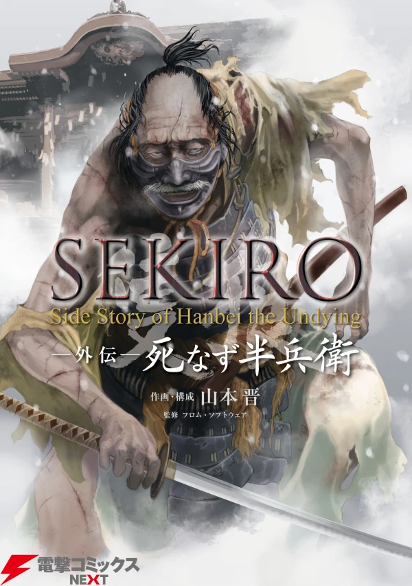 Manga: Sekiro Side Story: Hanbei L'Immortale