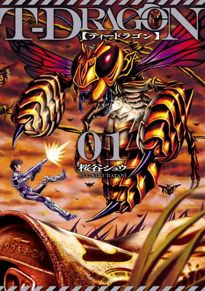 Manga: T-Dragon
