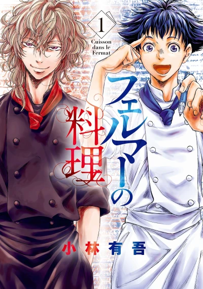 Manga: Fermat no Ryouri