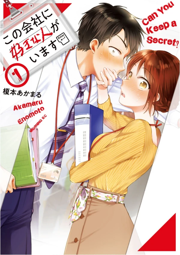 Manga: I Have a Crush at Work