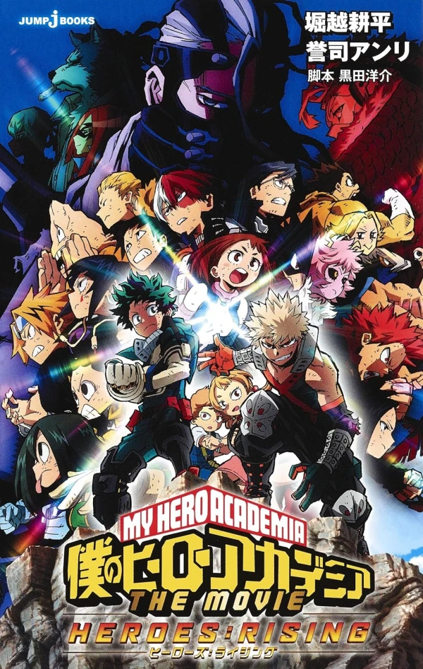 Manga: My Hero Academia: The Movie - Heroes:Rising