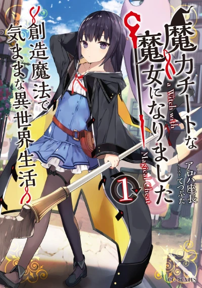 Manga: Making Magic: The Sweet Life of a Witch Who Knows an Infinite MP Loophole