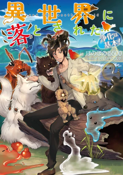 Manga: Flung into a New World? Time to Lift the 200-Year Curse!