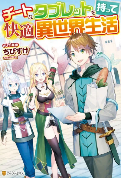 Manga: Cheat na Tablet o Motte Kaiteki Isekai Seikatsu