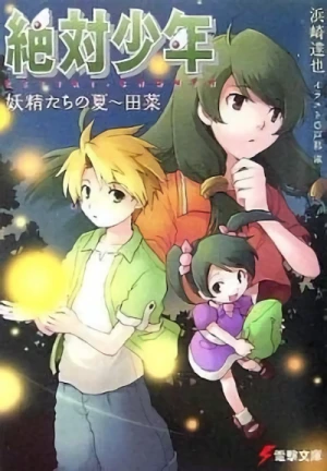 Manga: Zettai Shounen