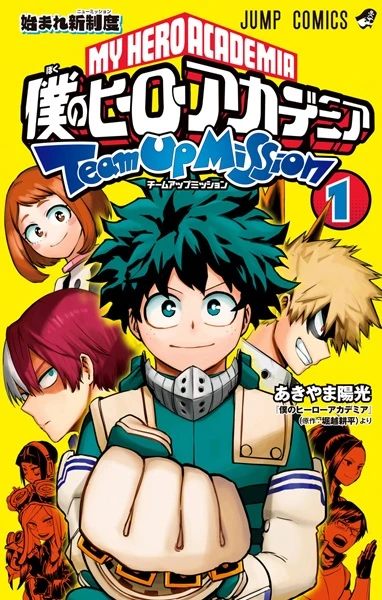 Manga: My Hero Academia: Team-Up Mission