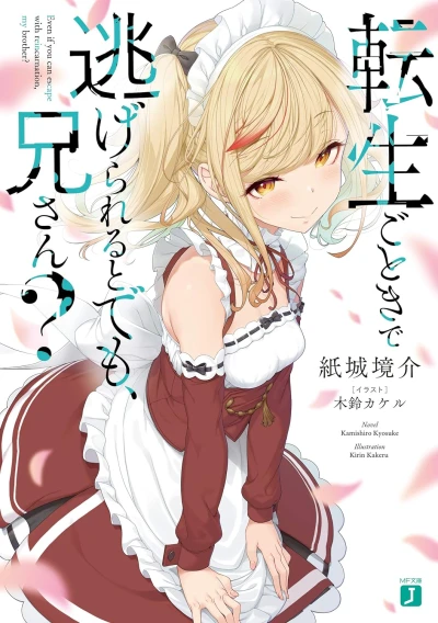 Manga: Tensei gotoki de Nigerareru to demo, Niisan?