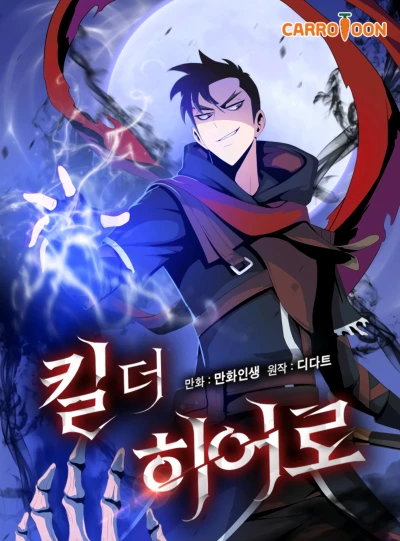 Manga: Kill the Hero