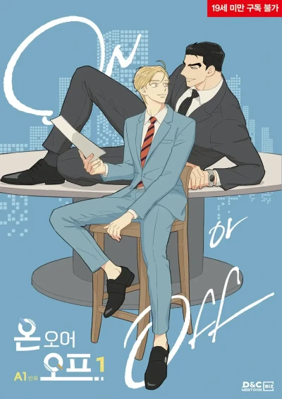Manga: On or Off