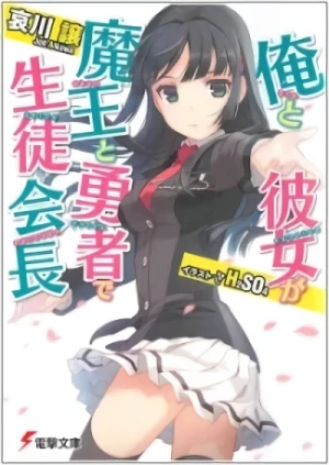 Manga: Ore to Kanojo ga Maou to Yuusha de Seitokaichou