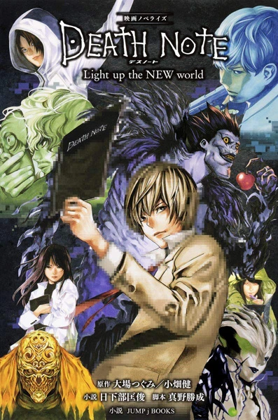 Manga: Death Note: Illumina il nuovo mondo