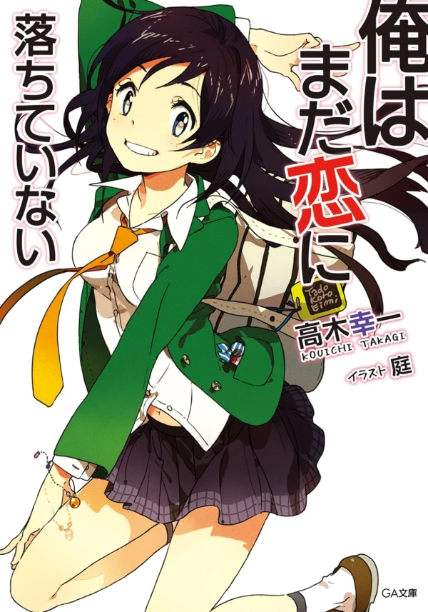 Manga: Ore wa Mada Koi ni Ochitei Nai