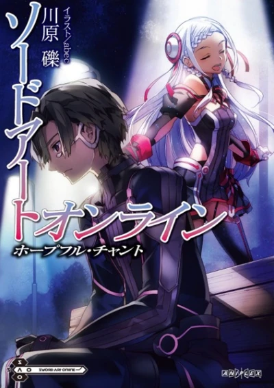 Manga: Sword Art Online: Hopeful Chant