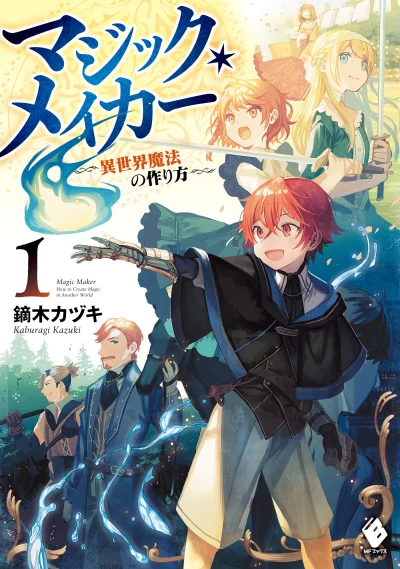 Manga: Magic Maker: How to Create Magic in Another World