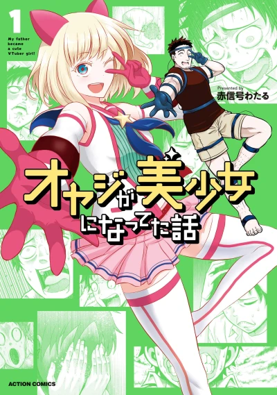 Manga: My Dad’s the Queen of All VTubers?!
