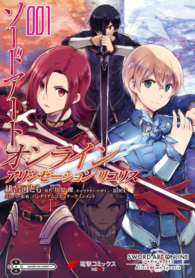 Manga: Sword Art Online: Alicization Lycoris