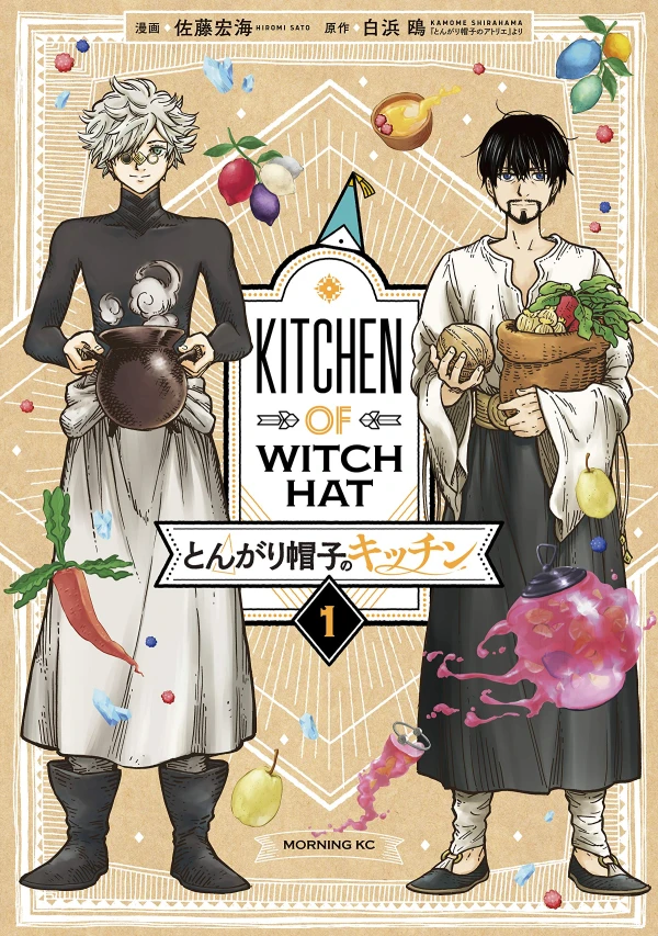 Manga: Kitchen of Witch Hat