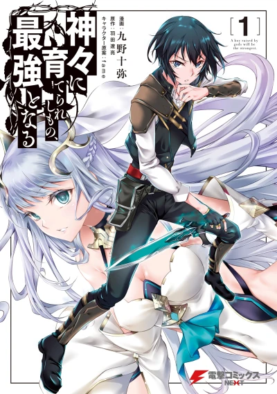 Manga: A Boy Raised by Gods Will Be the Strongest